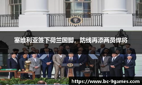 九游会·J9